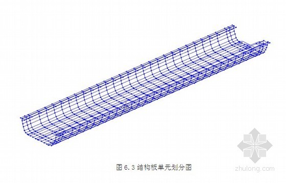 [上海]城市轨交工程桥梁30mU型梁上部结构设计计算书- 