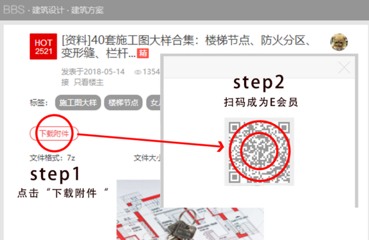 收藏！51套中国古建设计资料案例合集（附模型）-精|50套办公建筑方案文本及CAD施工图（7月限时5天免费下载）_2