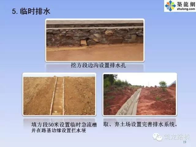 一次性通过验收无返工的路基是怎么施工的？_15