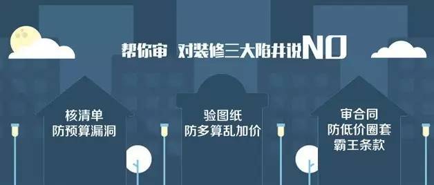 恒大、万科这样做精装修成本管控，难怪房子好看又省钱！_15