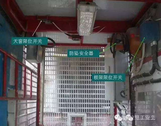 [分享]安全使用施工升降机,掌握这些关键点不出事,不"出轨"