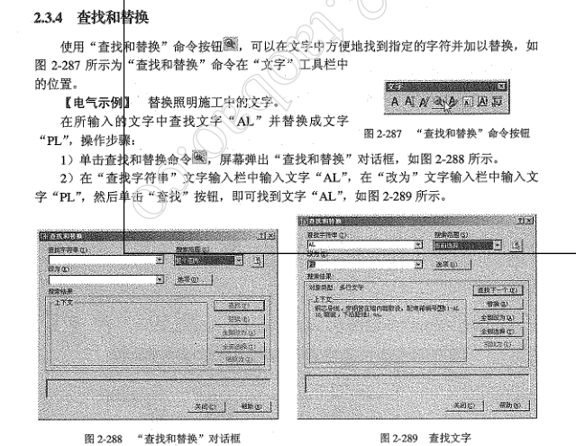 AutoCAD2005电气设计-CAD命令