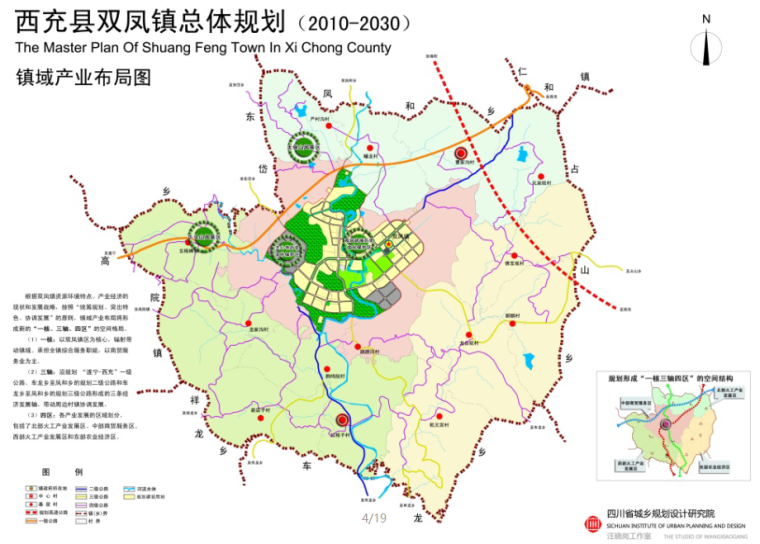[四川]西充双凤镇总体规划设计方案文本-城镇规划，含规划说明书
