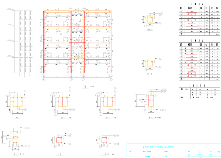 框架教学楼全套设计（含计算书，建筑图，结构图，答辩PPT）_6