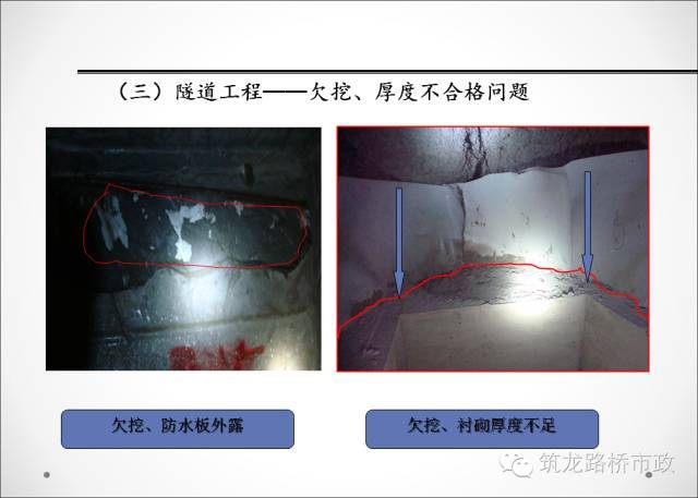 质监站总结的工程质量问题大全，竣工验收就靠它了！-00024_640.jpg