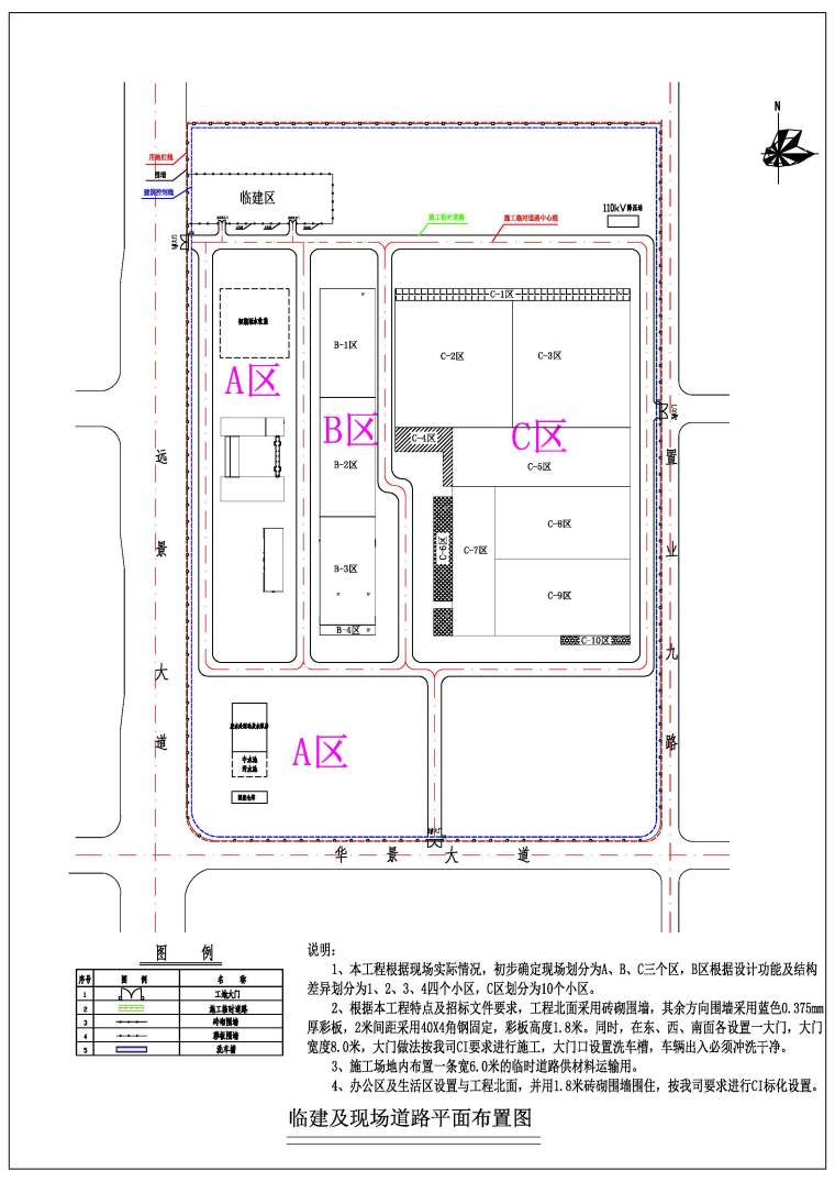 [梧州]新厂房土建施工工程技术标（520页）-02临建及现场道路平面布置图