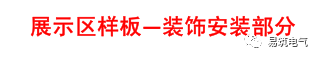 土建、安装工程施工质量标准化图册，有心的都收藏了！_61