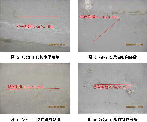 国家高速公路网桥梁定期检查报告1073页（桥梁评定表、桥梁检查记录表、检测报告样本）-桥梁裂缝