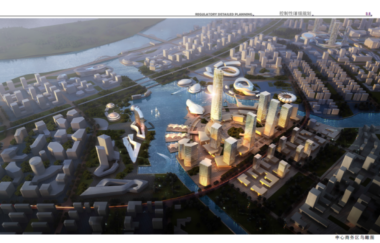 海绵城市详细规划设计资料下载-肇庆新区重点地段城市设计与控制性详细规划设计方案文本