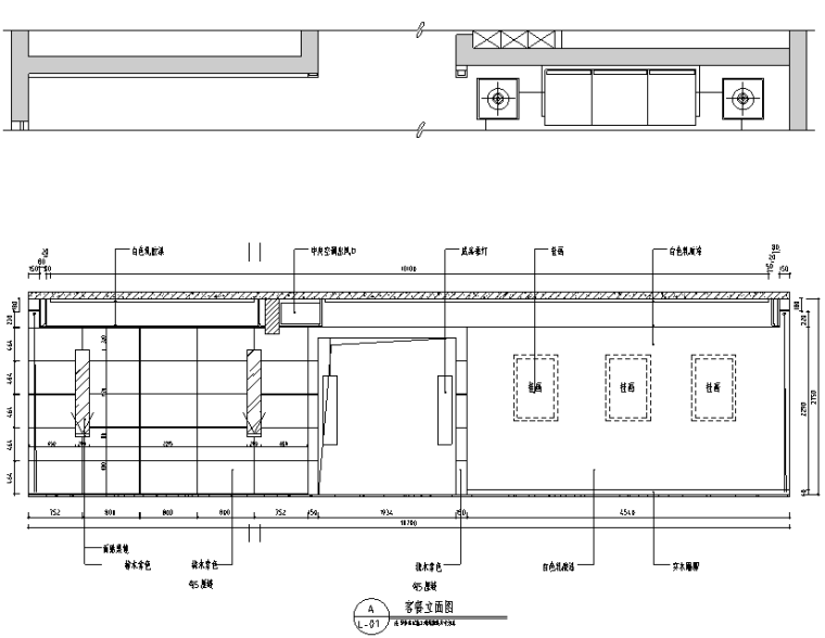 现代中式极简风三居室住宅空间设计施工图（附效果图）-客餐立面图