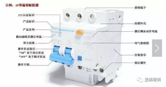 漏电保护器接资料下载-漏电保护器接线图