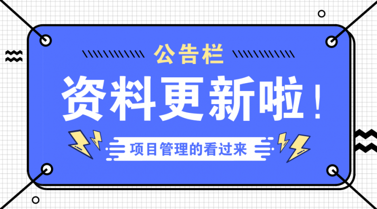 碧桂园广西区域工期资料下载-12号资料更！[碧桂园]广西区域工期穿插亮点详解-64页......