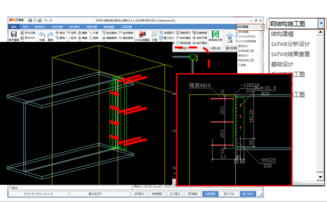 25米钢烟囱结构设计图纸资料下载-PKPM钢结构设计（2010v3.1版，49页）