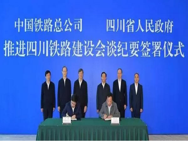 川藏施工图资料下载-四川与铁总签署推进四川铁路建设会谈纪要，将推进川藏铁路。。。