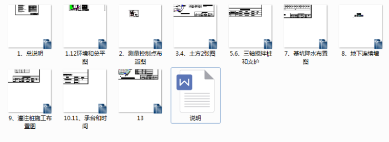 基坑支护在钻孔灌注桩资料下载-钻孔灌注桩+内支撑基坑垂直支护