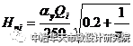 如何做好钢结构设计系列讲座——基本设计规定和材料选用_12