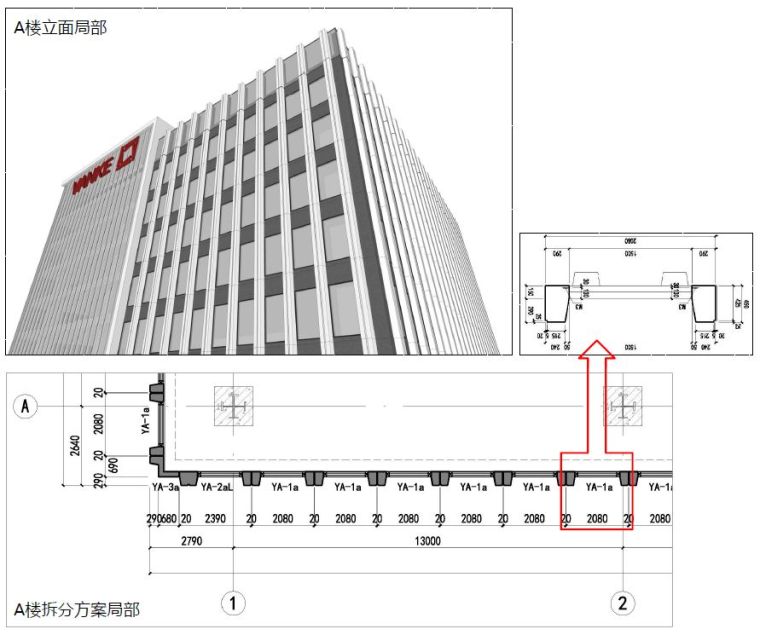 预制混凝土外墙工程工程案例分享_3