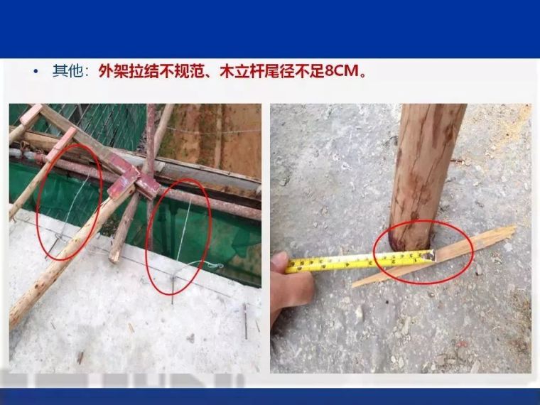 突发 | 上海一工地发生模架坍塌事故，1死9伤！事故频发原因何在_13