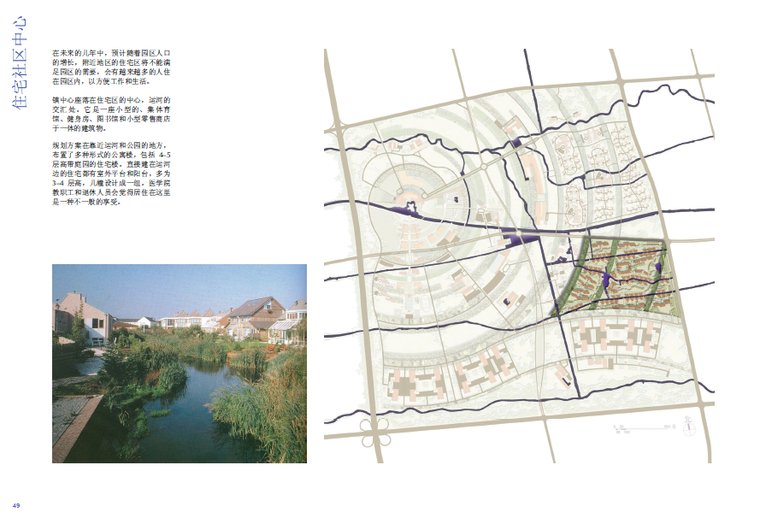 [上海]国际医学园区规划设计方案文本-住宅社区中心