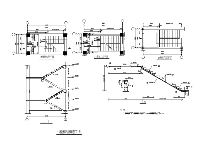 5层底框结构住宅楼结构施工图(CAD、26张）-楼梯结构施工图