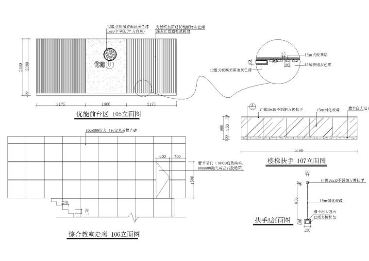 [广州]知名英语培训机构总部培训点设计施工图+效果图-四层立面图（2）