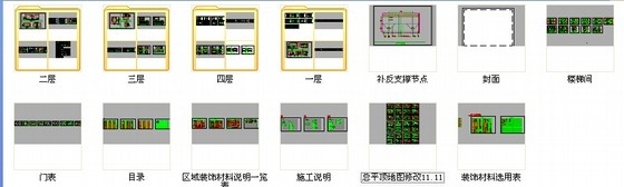 [江苏]现代文体活动中心室内装修施工图缩略图 