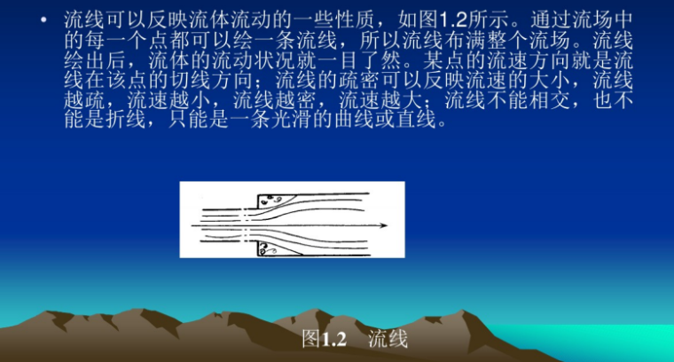 建筑设备工程课程课件（包括给排水、暖通、建筑电气）（999页）_6