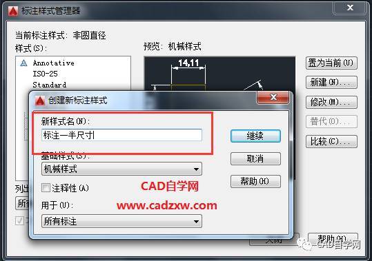 一步一步教你制作CAD图形样板文件_12