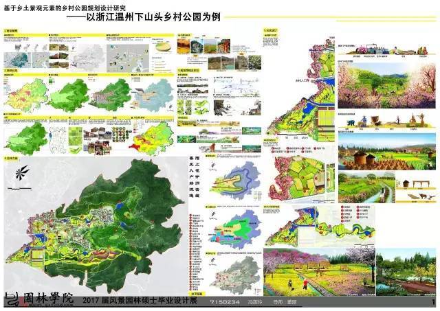 2017届北林风景园林硕士毕业展，或许这就是考不上北林的原因！_44