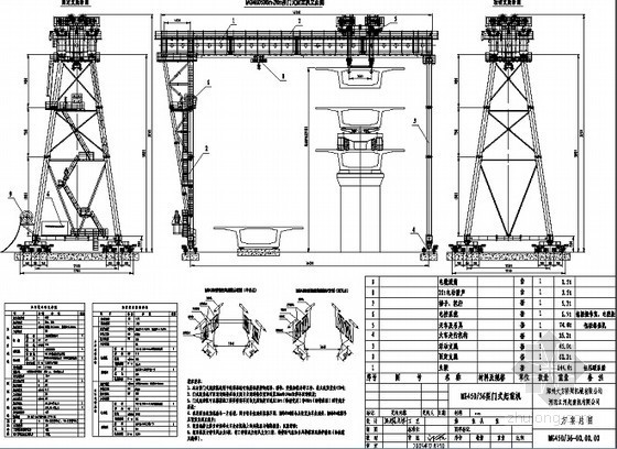 提梁机提梁上桥资料下载-[四川]28m起升高度450t轮轨提梁机安装方案27页