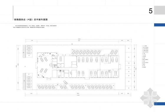 汽车展示空间设计资料下载-某汽车展示店装饰工程图