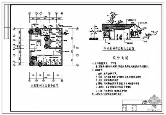 [桂林]某镇特类旅游公厕方案-4