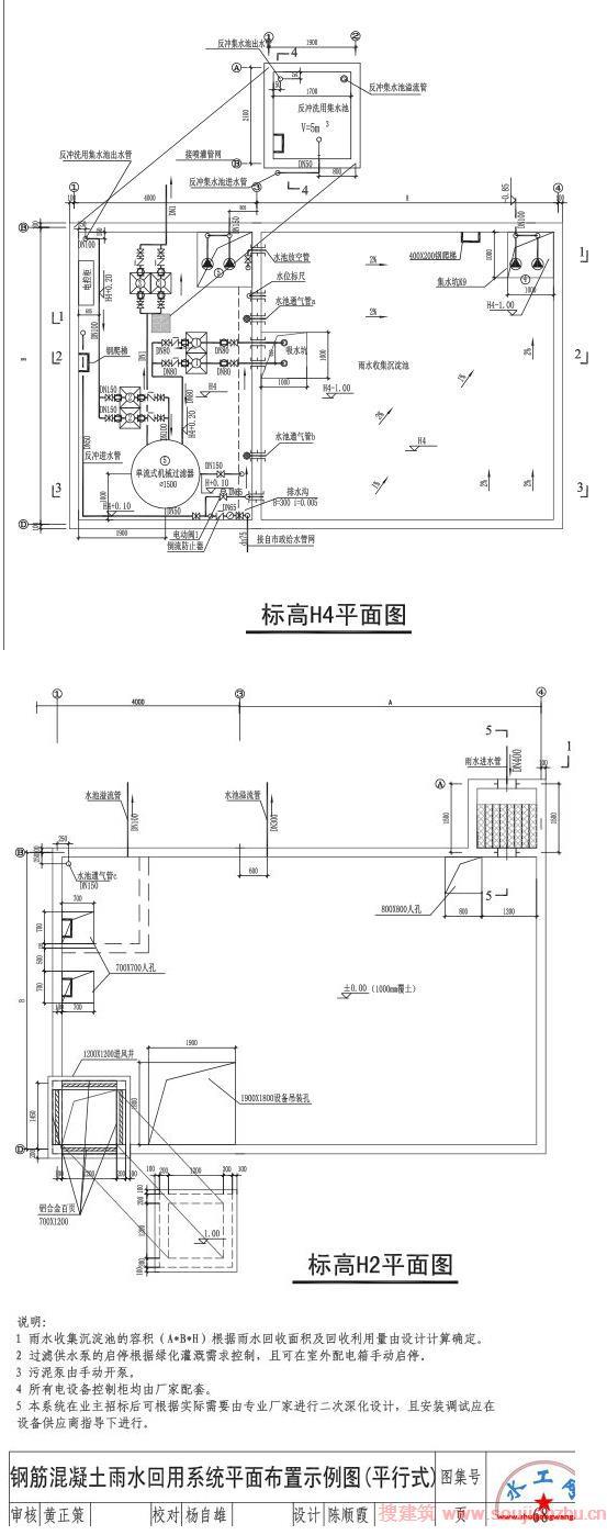 海绵城市设计标准图集-a (27).JPG