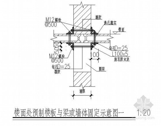 楼板做法示意图资料下载-楼面处预制楼板与梁或墙体固定示意图（一）