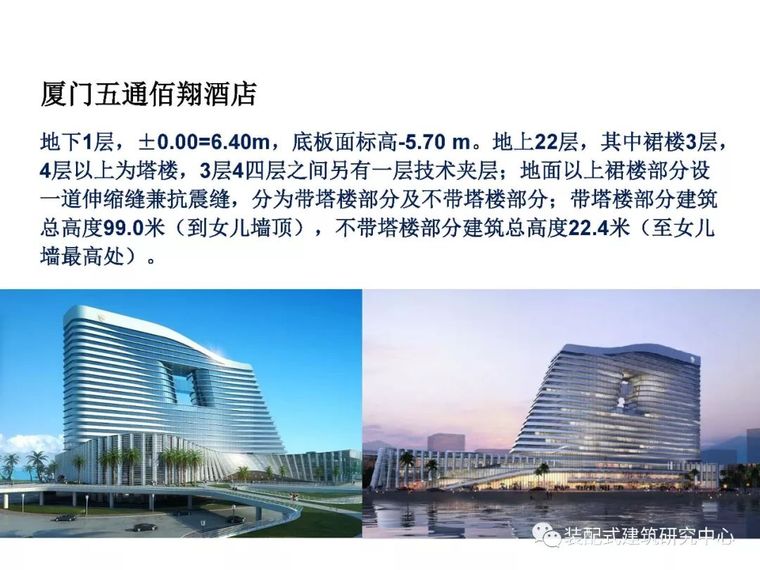 干货来了，高层建筑结构设计难点解析大全_21