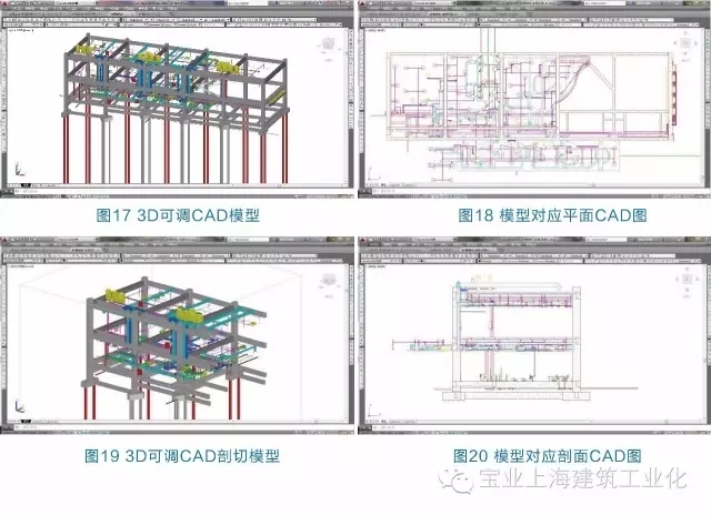 BIM技术在工业化售楼中心机电安装中的实践_12