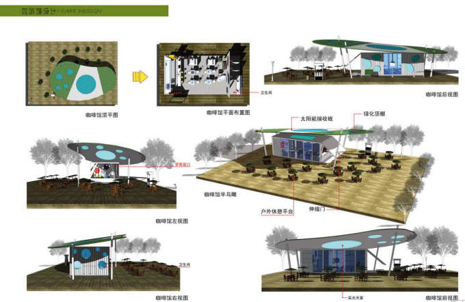 [重庆]儿童公园景观概念设计——知名景观公司设计-儿童公园景观方案设计7