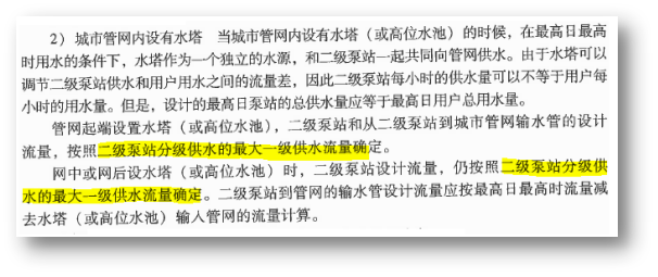 普通水塔施工方案资料下载-胡侃给水丨一文学会泵站分级与水塔的有效容积