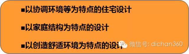 日本学习先进的『户型布局与规划』_41