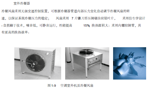 机房精密空调施工图资料下载-易事特机房精密空调解决方案