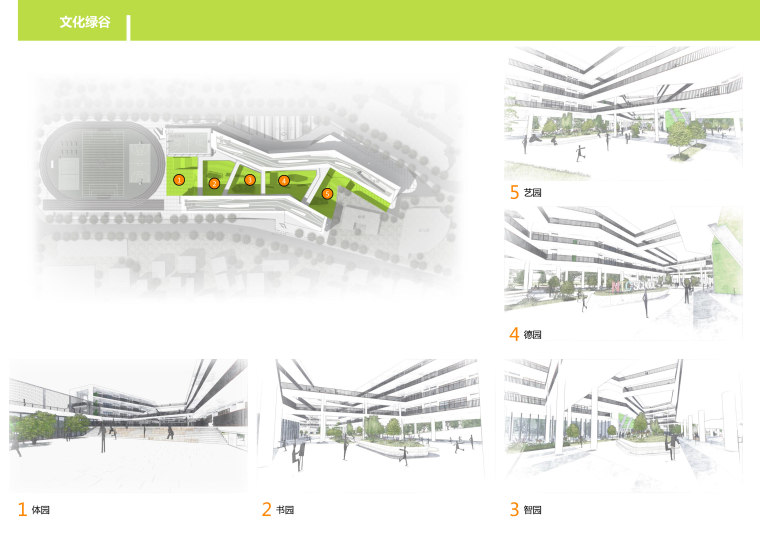 [广东]南头城小学重建工程设计方案文本-030 文化绿谷