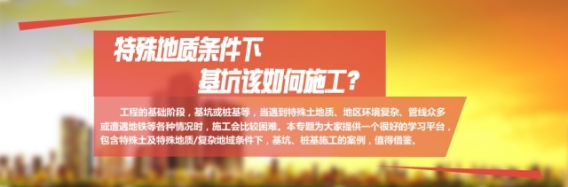 旋喷加劲桩施工工艺资料下载-旋挖钻成桩施工工艺及质量通病控制