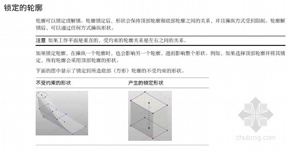 Revit MEP2011中文用户操作手册(图文丰富 2068页)-锁定的轮廓 