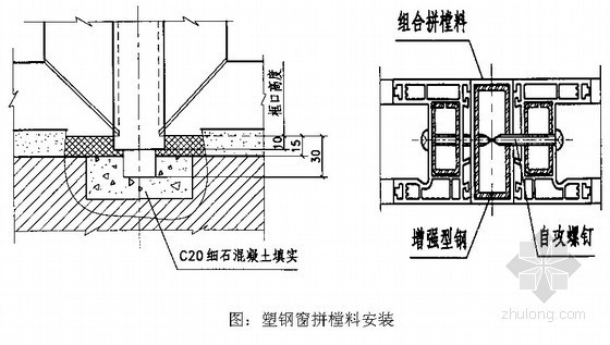 建筑装饰装修工程质量验收要点讲解- 