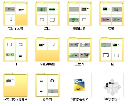 [重庆]某艺术文化中心大剧院全套竣工图-节点 