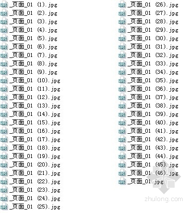 [河北]现代风格住宅区规划及单体设计方案文本-总缩略图 