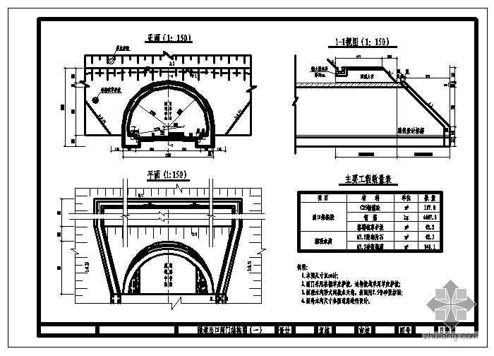 湖南隧道施工图资料下载-湖南省某省道二级路隧道施工图