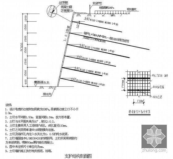 [北京]物理研究所框剪结构科研实验楼施工组织设计（500页 附图）-支护结构剖面图