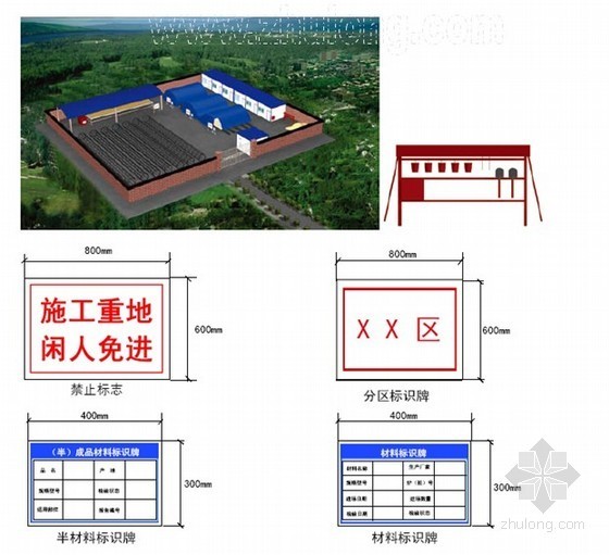 路桥建设施工现场安全文明标志图册（大量效果图）- 