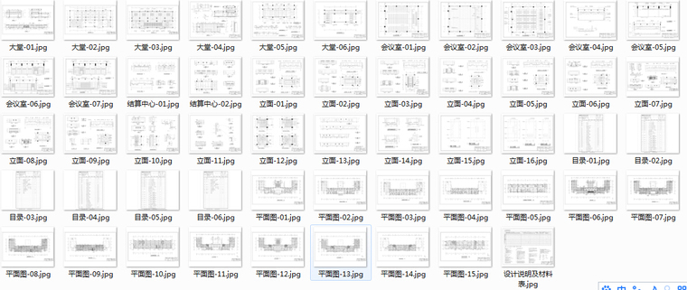 [湖北]现代简约青春活力办公楼设计图纸（JPG格式）-10.jpg